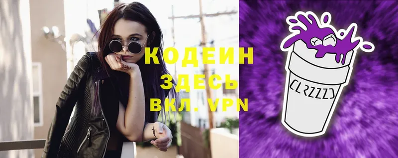 как найти закладки  Касимов  Кодеин Purple Drank 